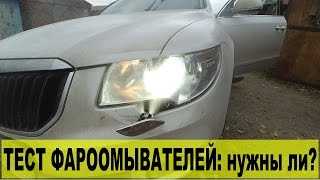 Омыватель