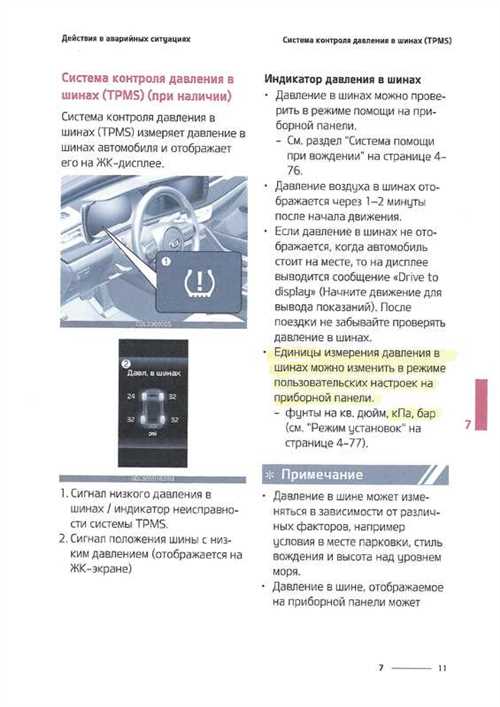 Шины