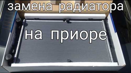 Установка