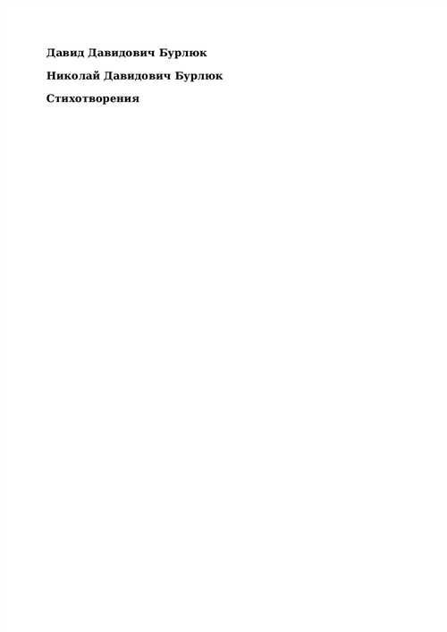 Высокое