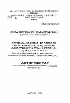 Влияние