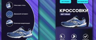 карточка товара