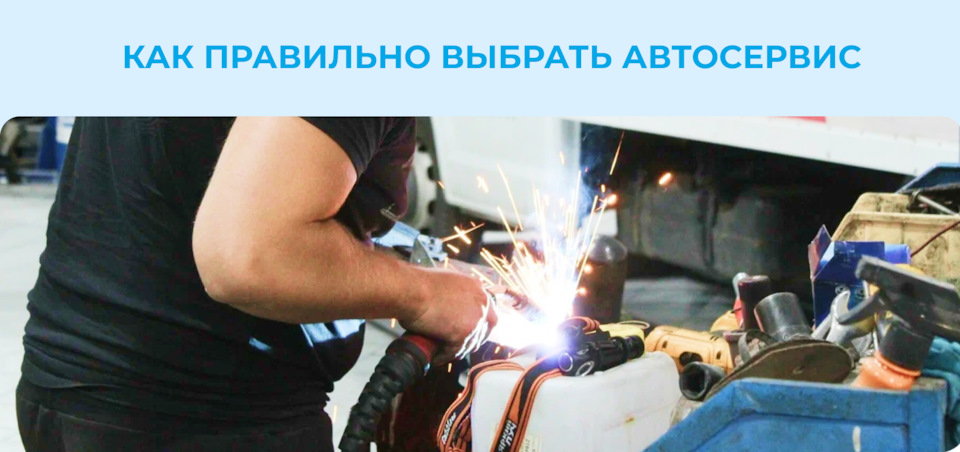 Оборудование автосервиса