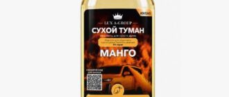 Ароматы для сухого тумана